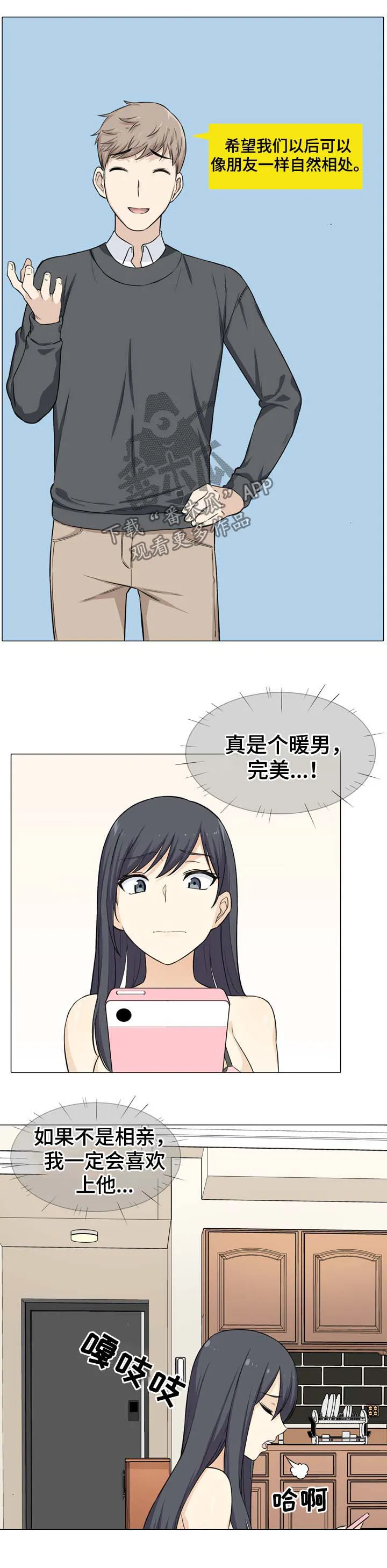 校霸的跟班漫画完整版漫画,第42章：嫉妒2图
