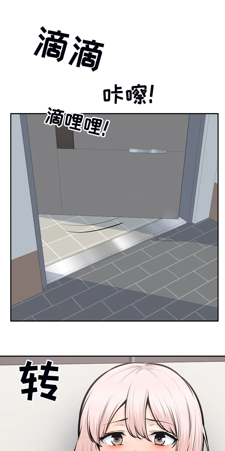 校霸的跟班漫画漫画,第203章：荒唐的提议4图