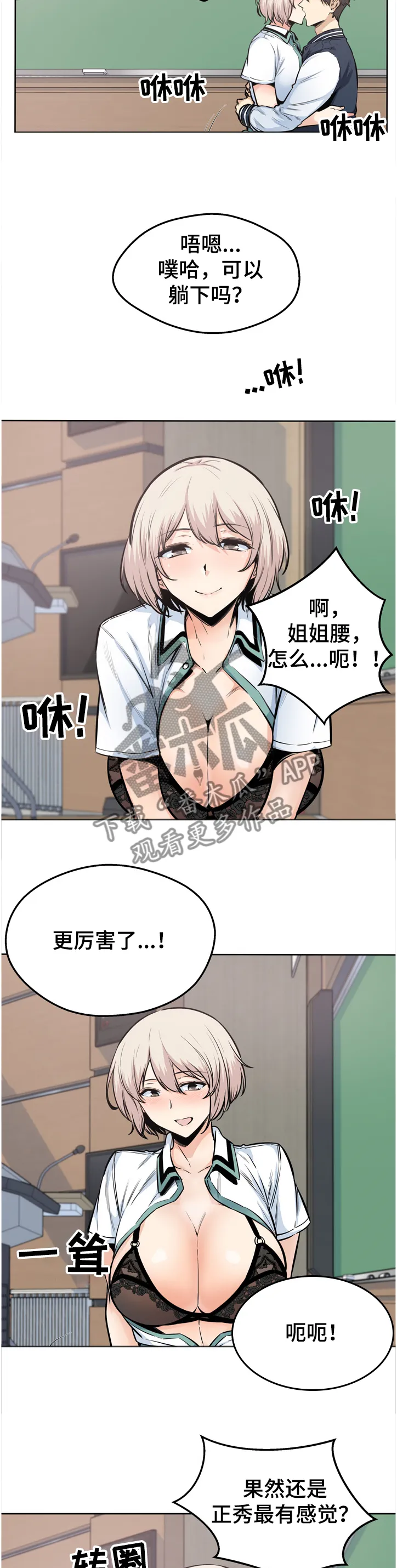 校霸的跟班漫画漫画,第180章：我很怀念9图