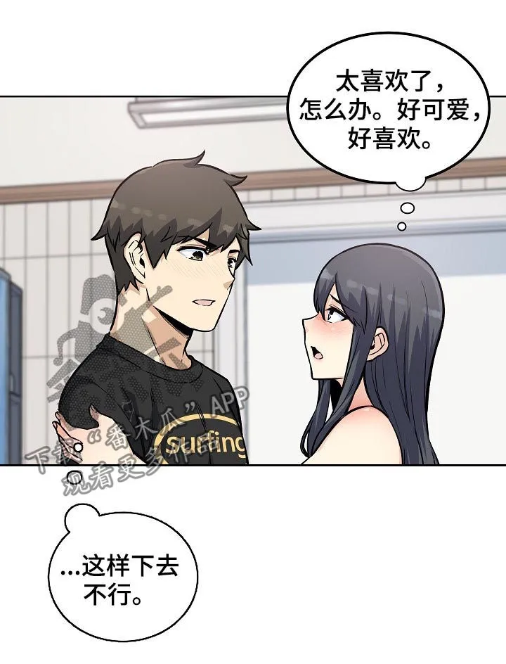 校霸的跟班漫画漫画,第142章：犹豫不决7图