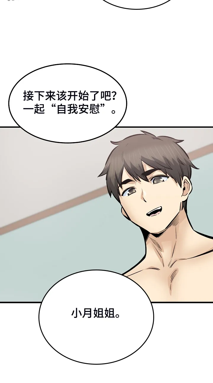 校霸的跟班漫画漫画,第226章：最后的倔强12图
