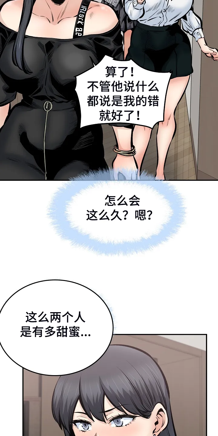 校霸的跟班漫画漫画,第218章：被压制7图