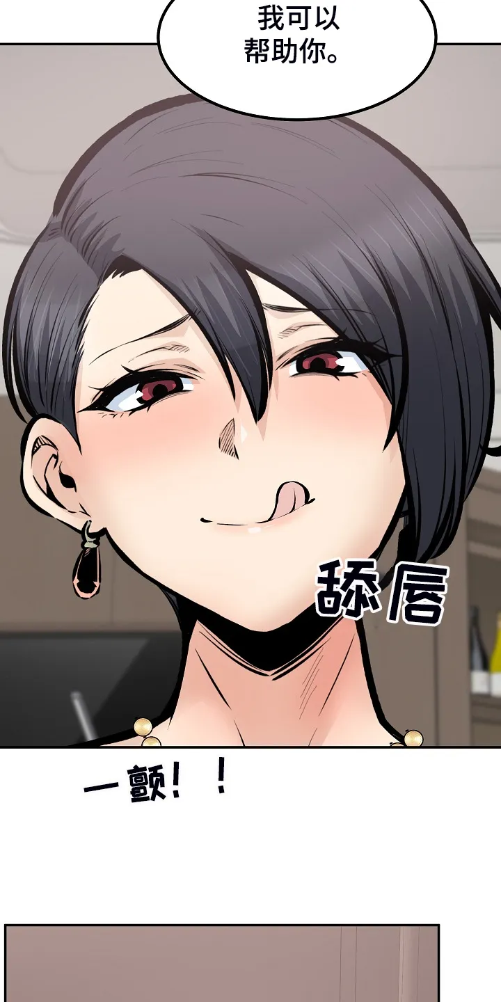 校霸的跟班漫画漫画,第218章：被压制5图
