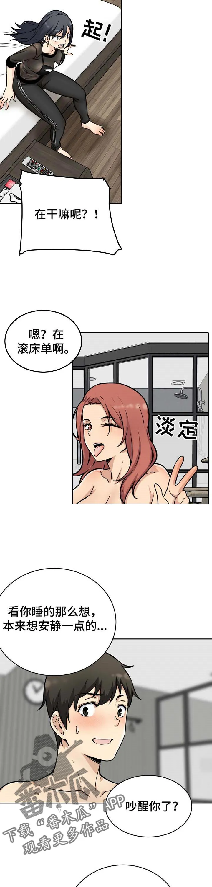 校霸的跟班漫画漫画,第97章：愿望10图