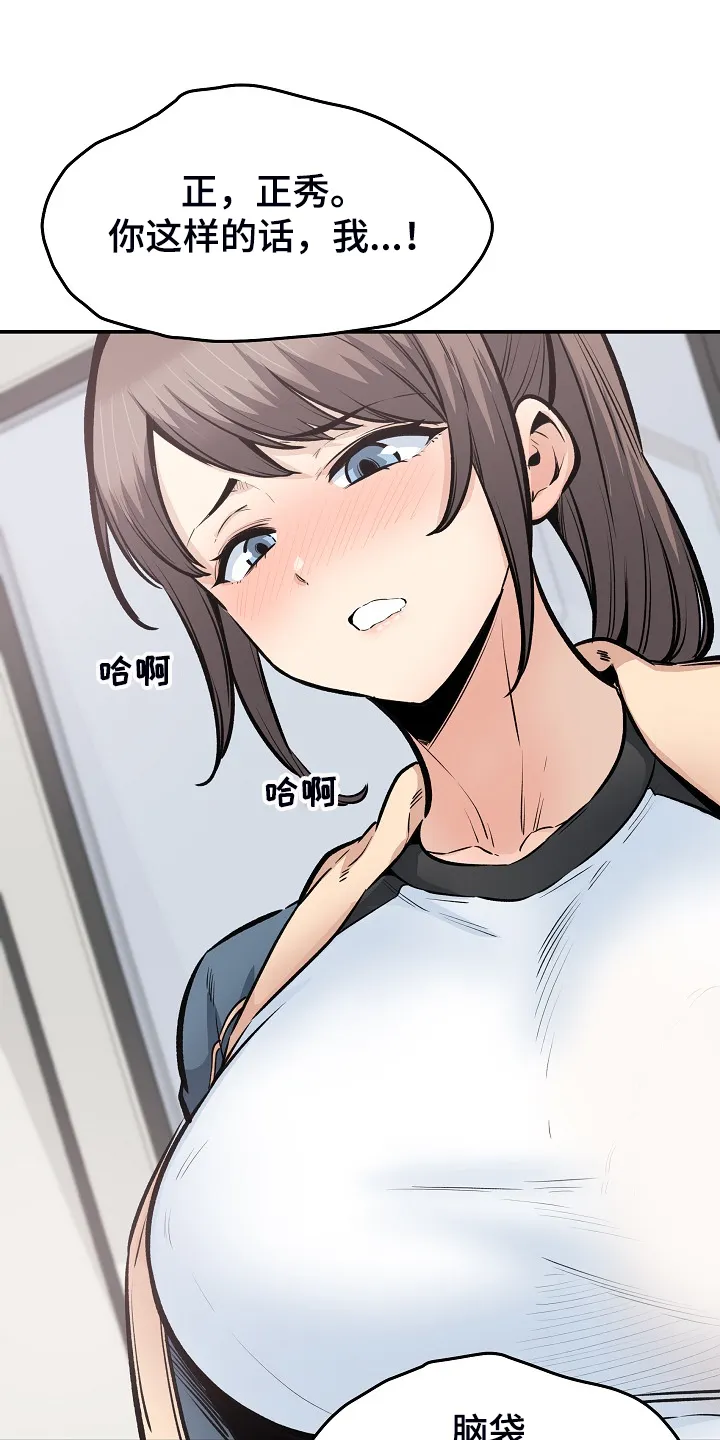 校霸的跟班漫画漫画,第225章：第一防线崩溃13图