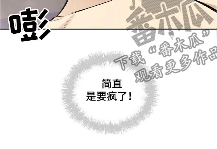 校霸的跟班漫画漫画,第198章：为什么这么傻12图