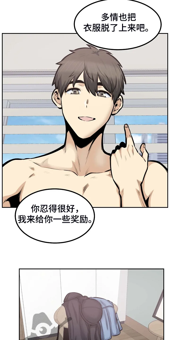 校霸的跟班漫画漫画,第207章：配合2图