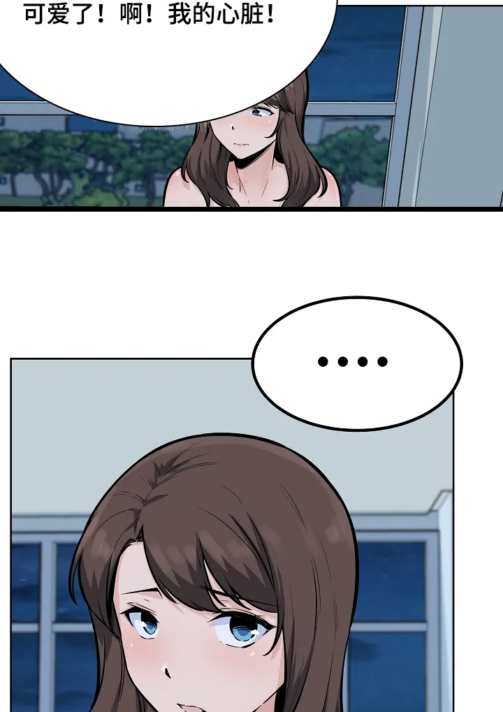 校霸的跟班漫画漫画,第160章：没经验的姐姐4图