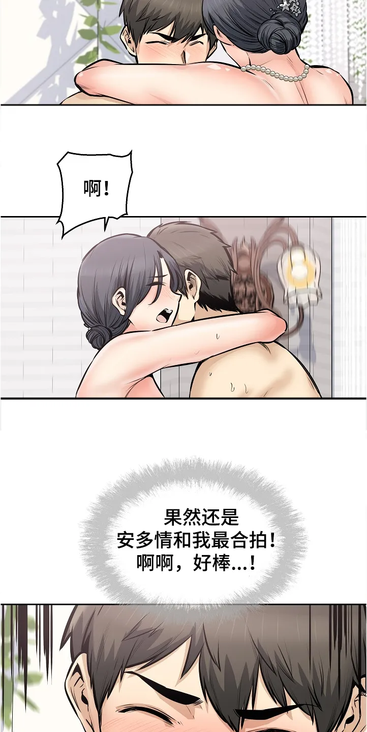 校霸的跟班漫画漫画,第197章：果然合拍28图
