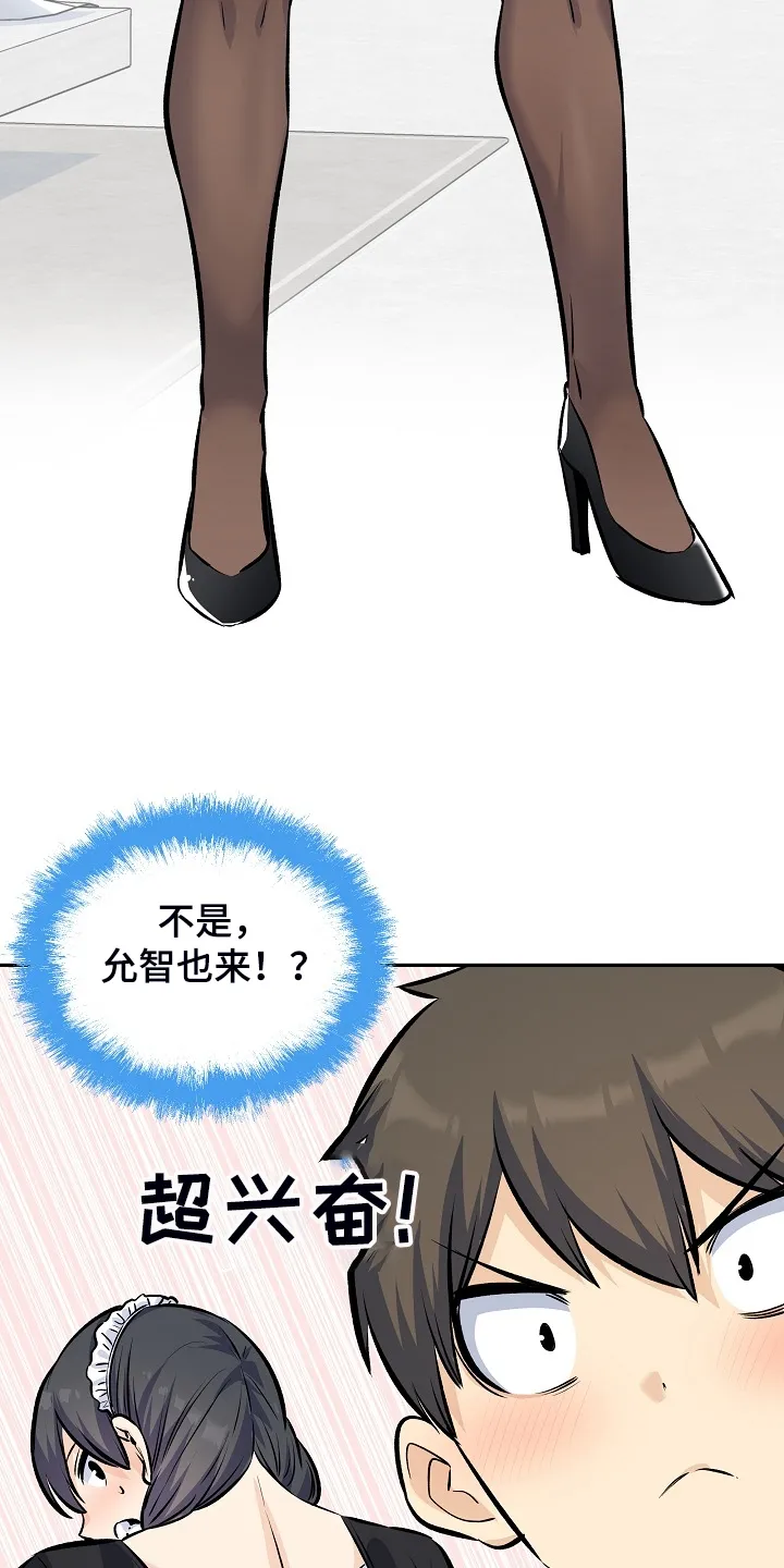 校霸的跟班漫画漫画,第233章：各自效仿25图