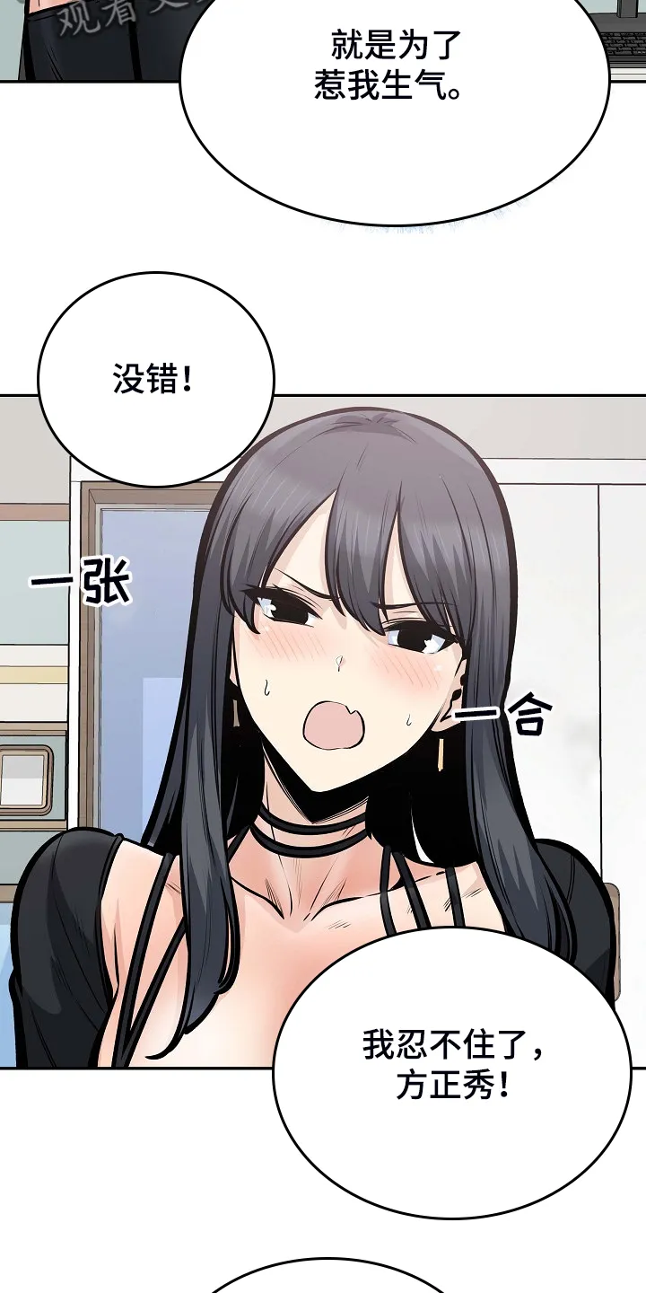 校霸的跟班漫画漫画,第206章：我也要一起11图