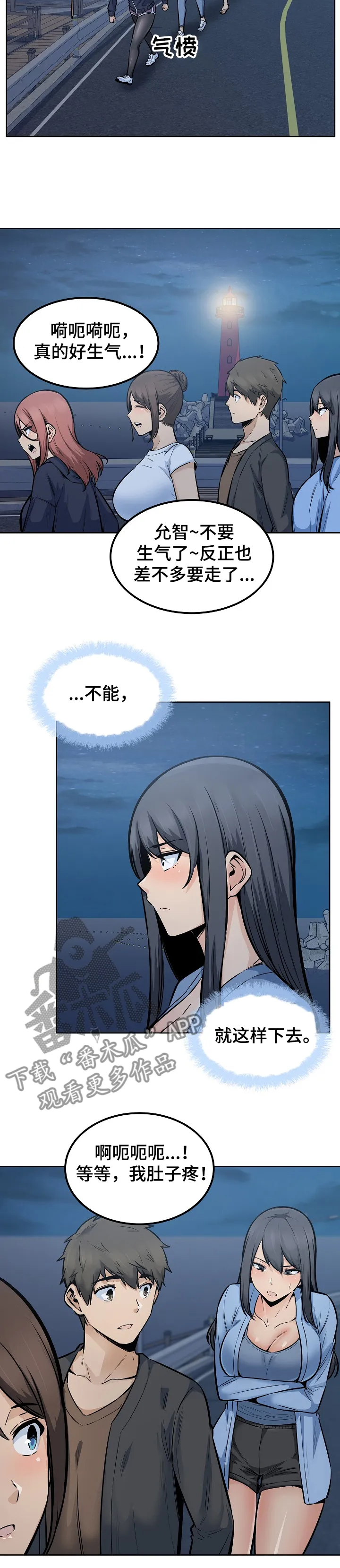校霸的跟班漫画漫画,第163章：不敢相信的喜欢5图