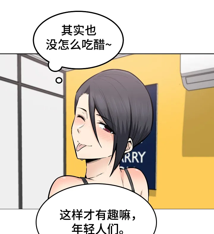 校霸的跟班漫画漫画,第166章：被怀疑不行17图