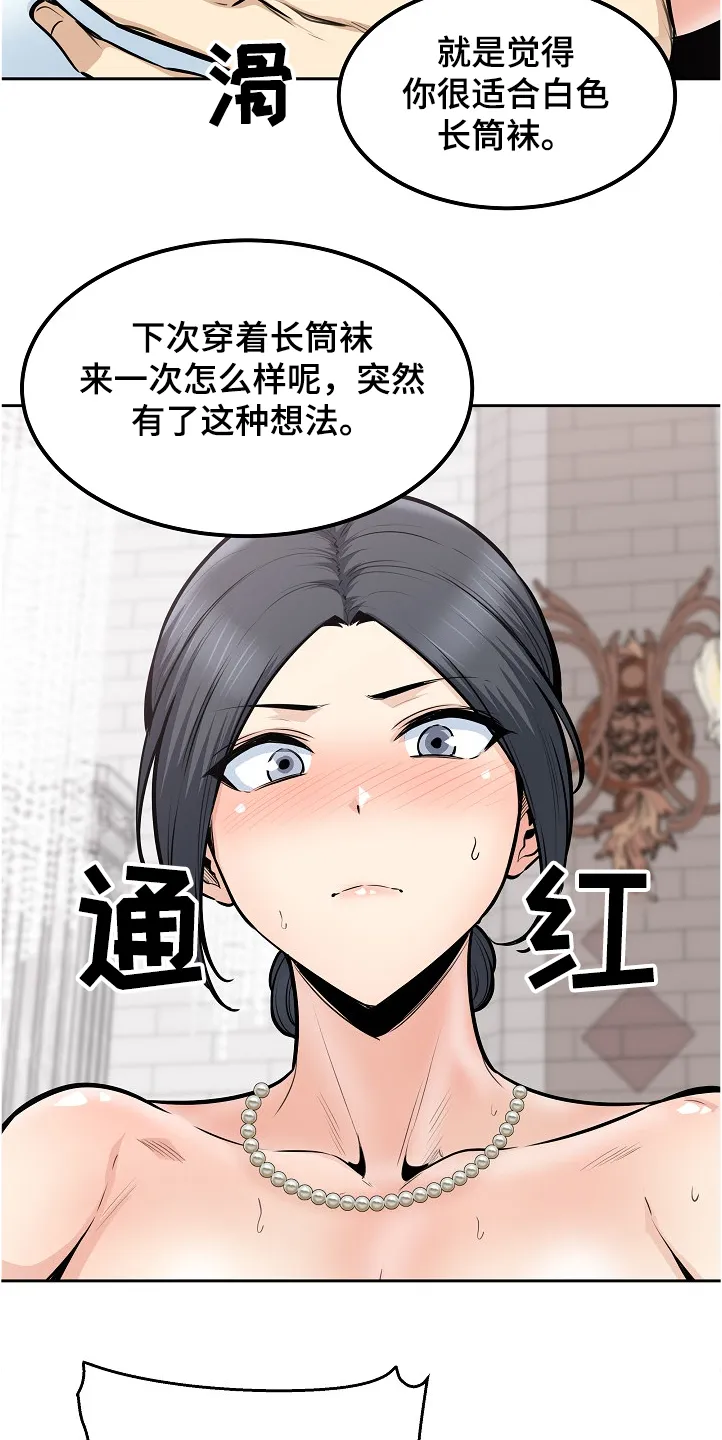 校霸的跟班漫画漫画,第198章：为什么这么傻8图