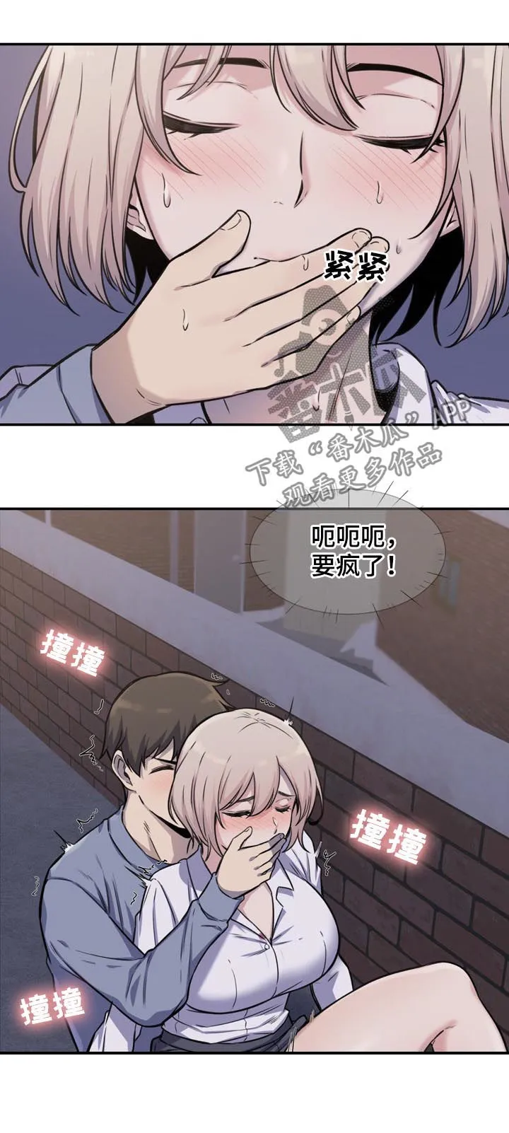 校霸的跟班漫画漫画,第61章：庆幸5图