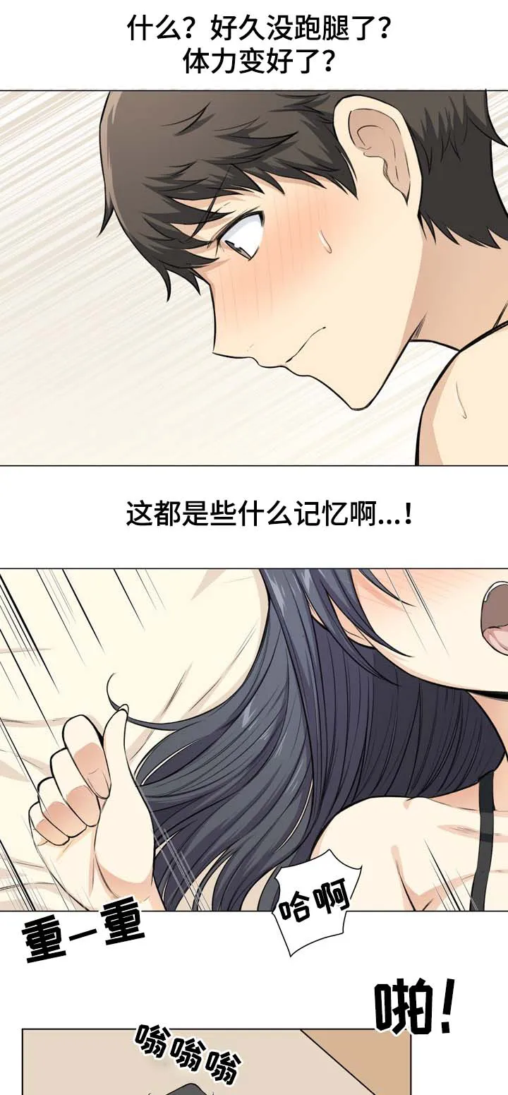 校霸的跟班漫画漫画,第44章：搭讪7图