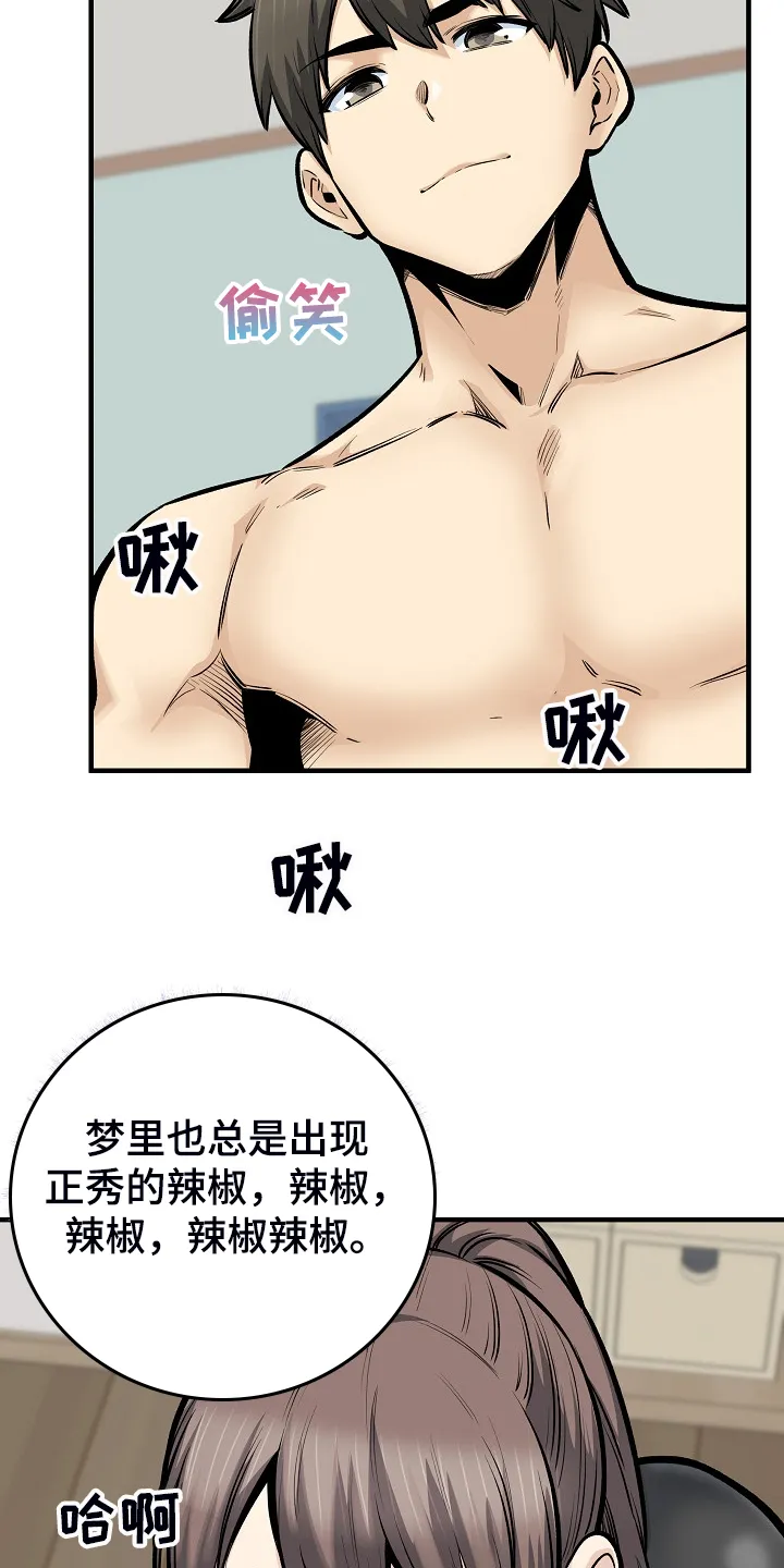 校霸的跟班漫画漫画,第226章：最后的倔强10图