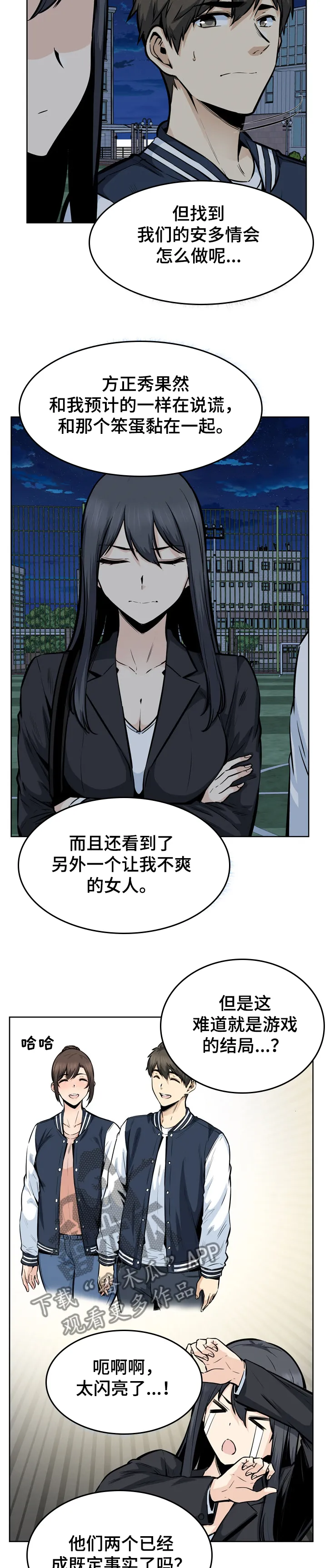 校霸的跟班漫画漫画,第179章：艺人：艺瑟姐姐3图