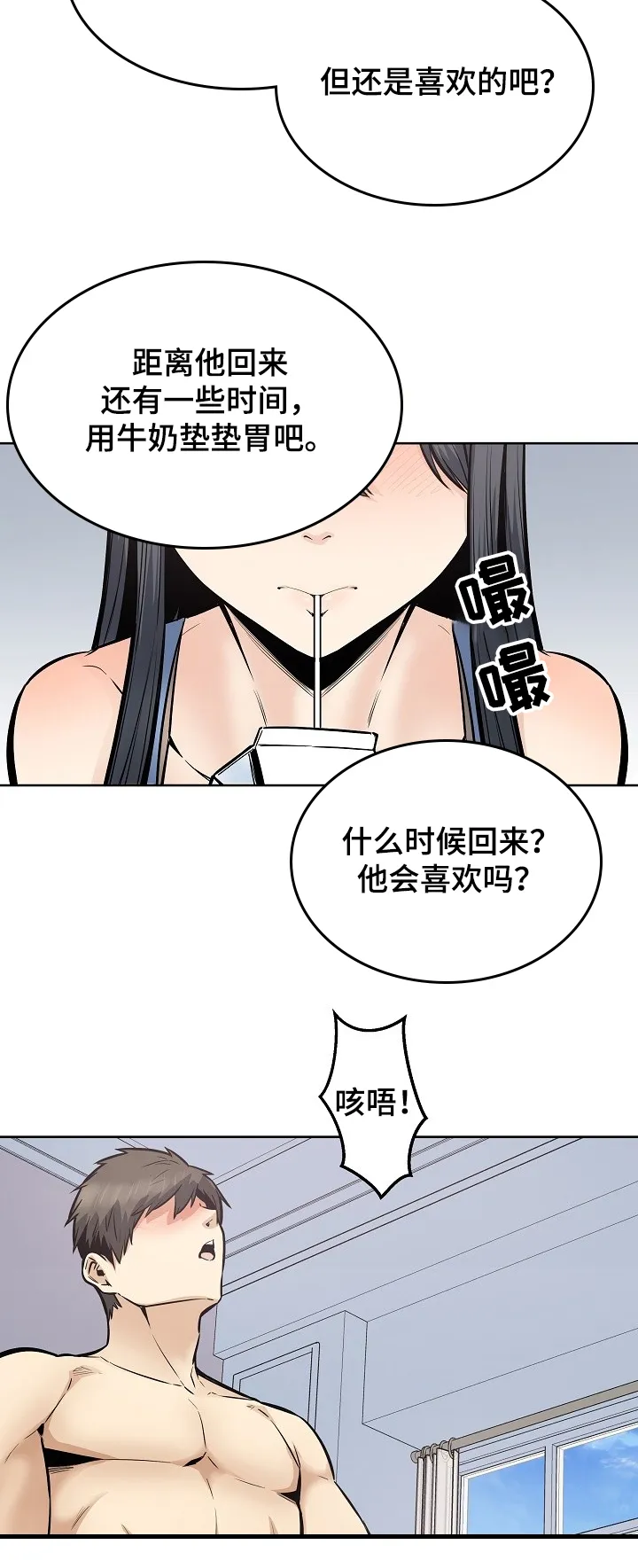 校霸的跟班漫画漫画,第176章：菜居然正常5图