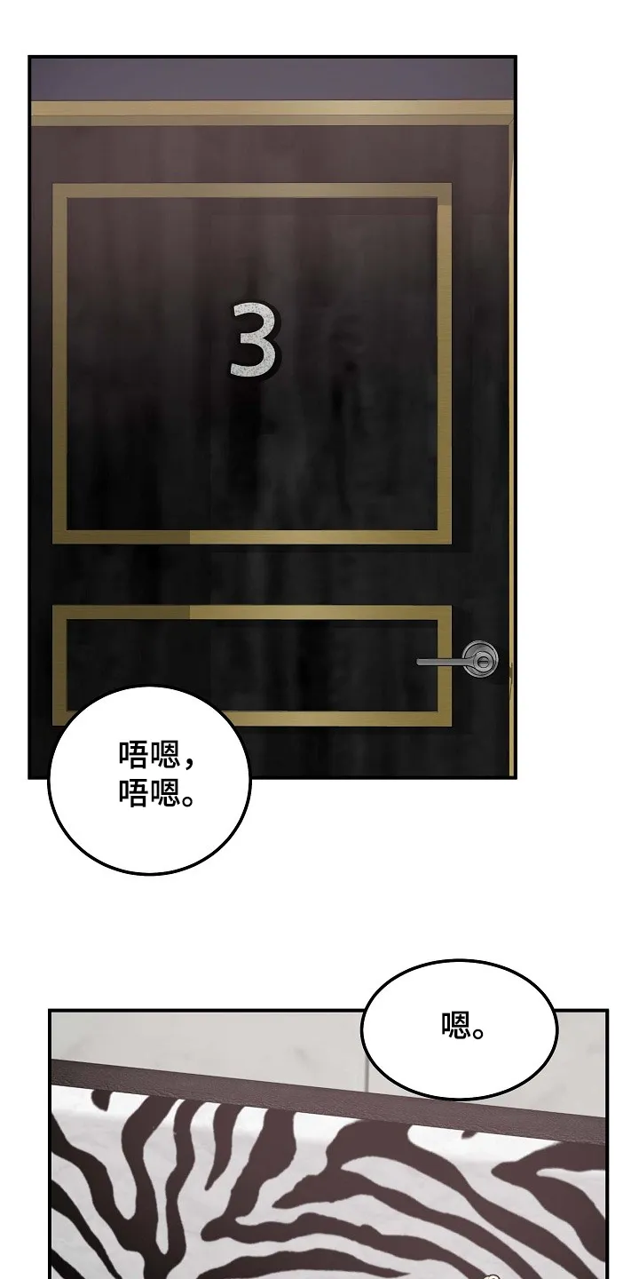 校霸的跟班漫画漫画,第212章：另一种意义1图