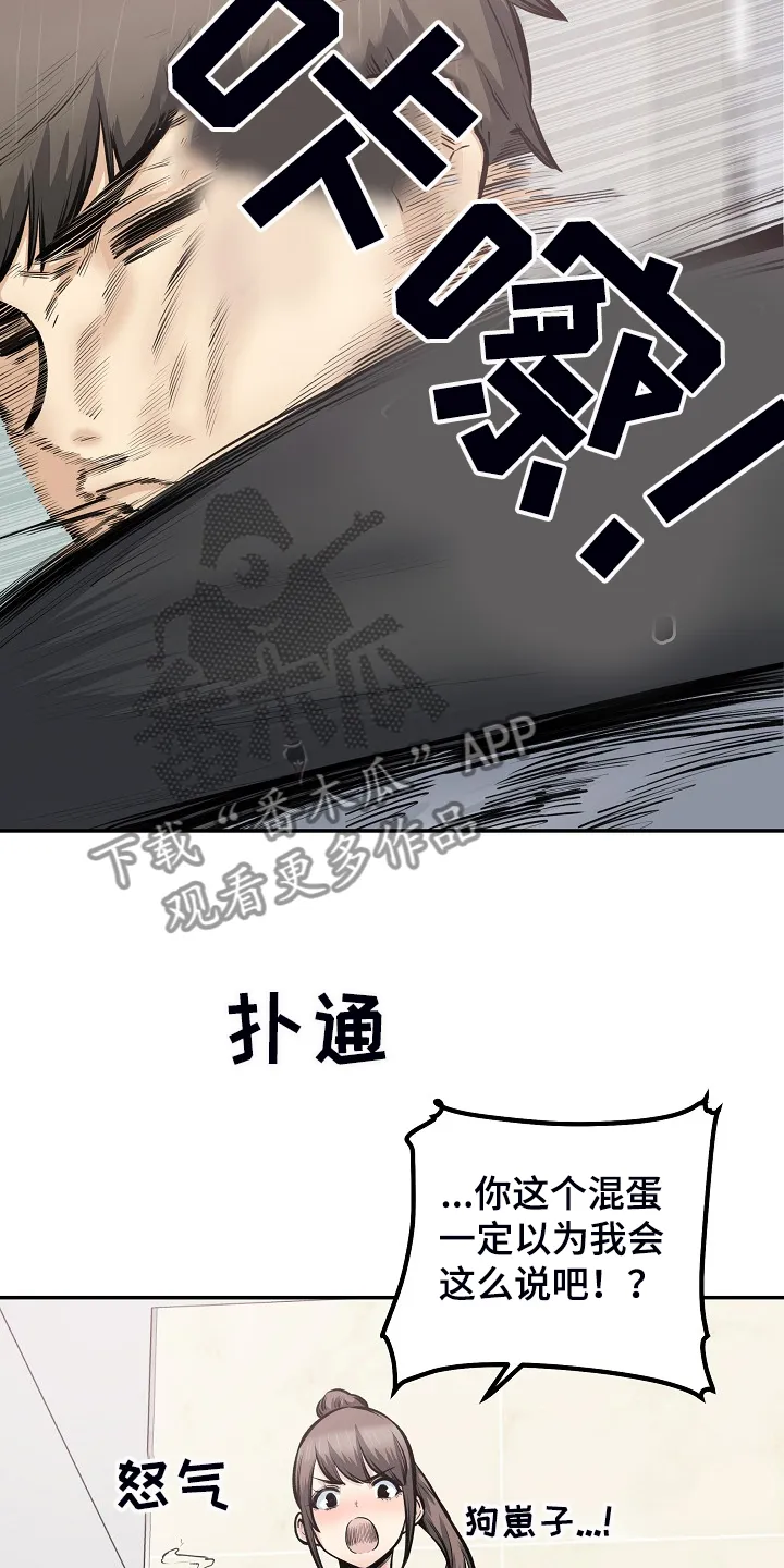 校霸的跟班漫画漫画,第224章：没料到12图