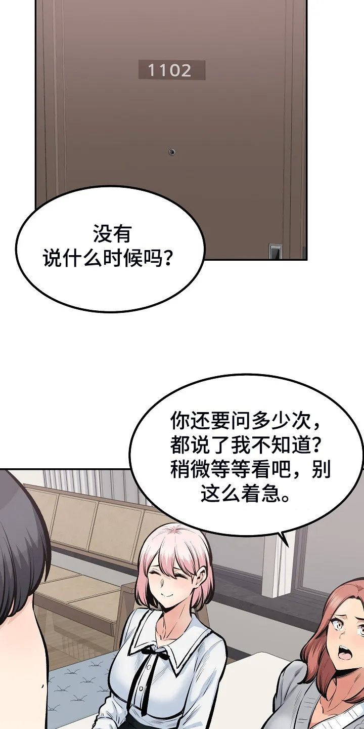 校霸的跟班漫画漫画,第217章：小看她了11图