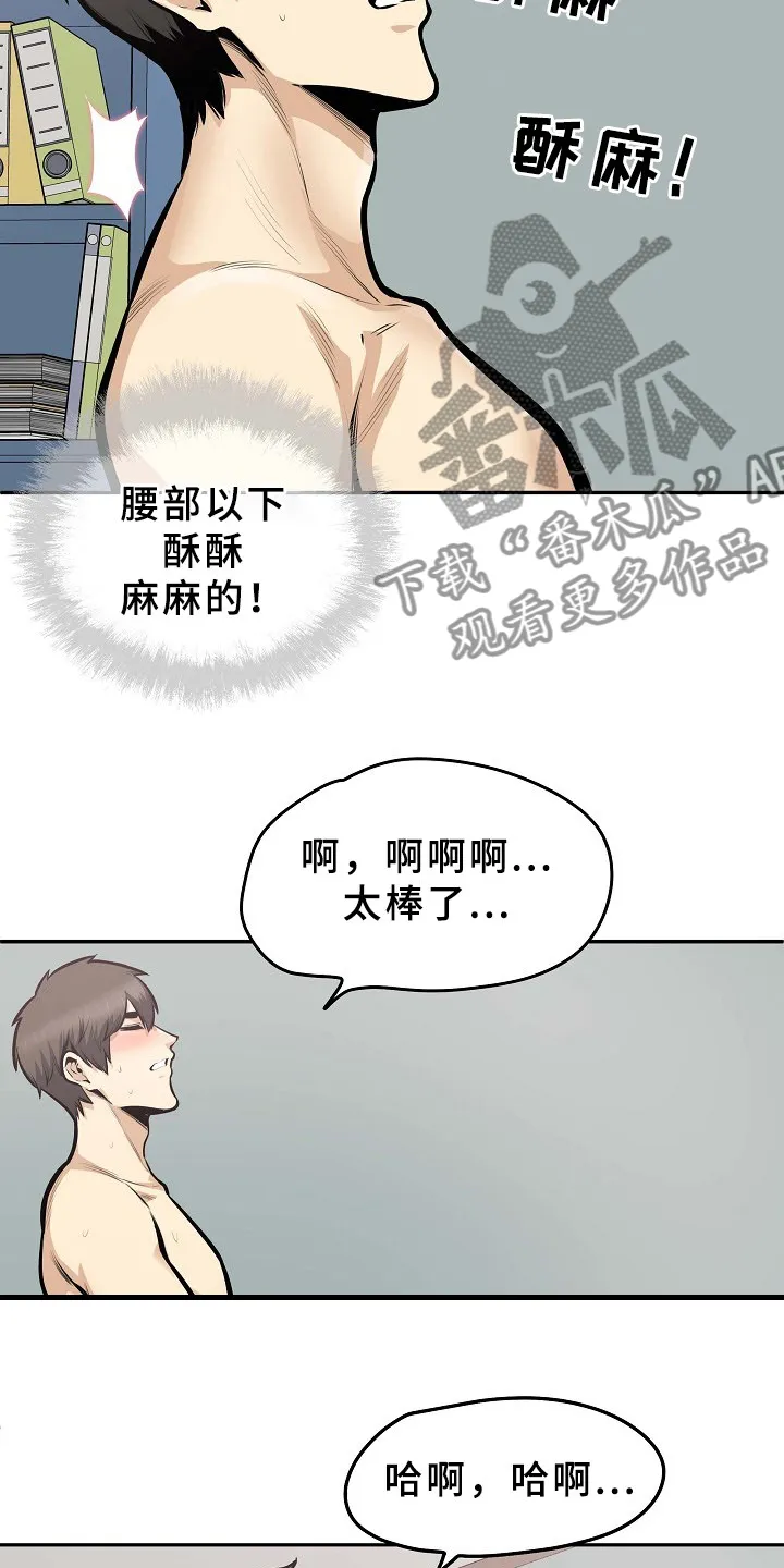 校霸的跟班漫画漫画,第208章：我有一个想法2图