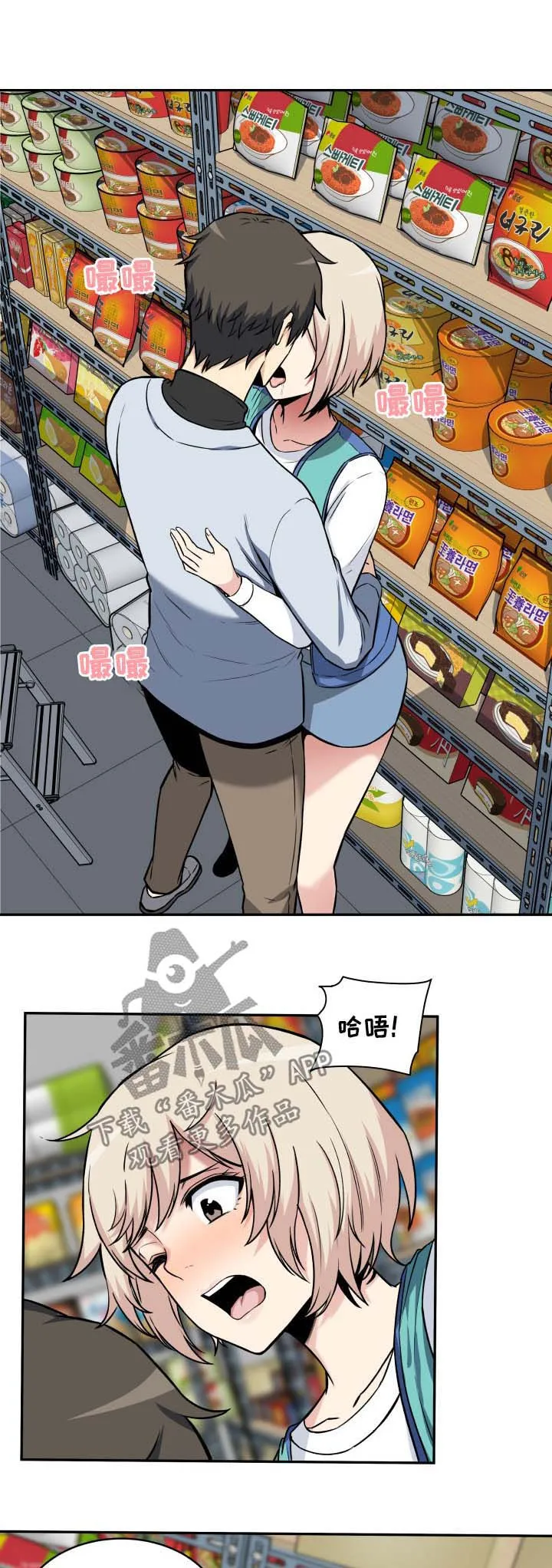 校霸的跟班漫画漫画,第48章：粗暴4图