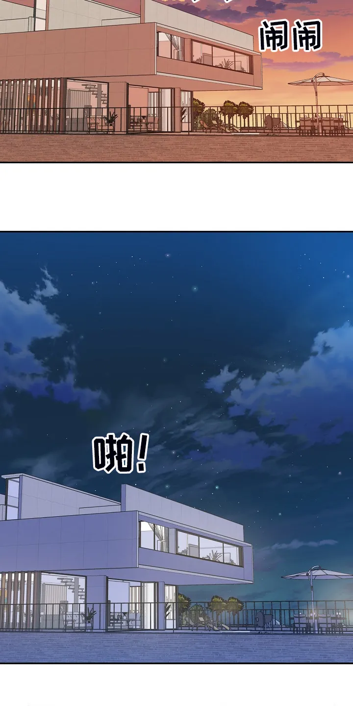 校霸的跟班漫画漫画,第232章：女校霸的女仆装2图