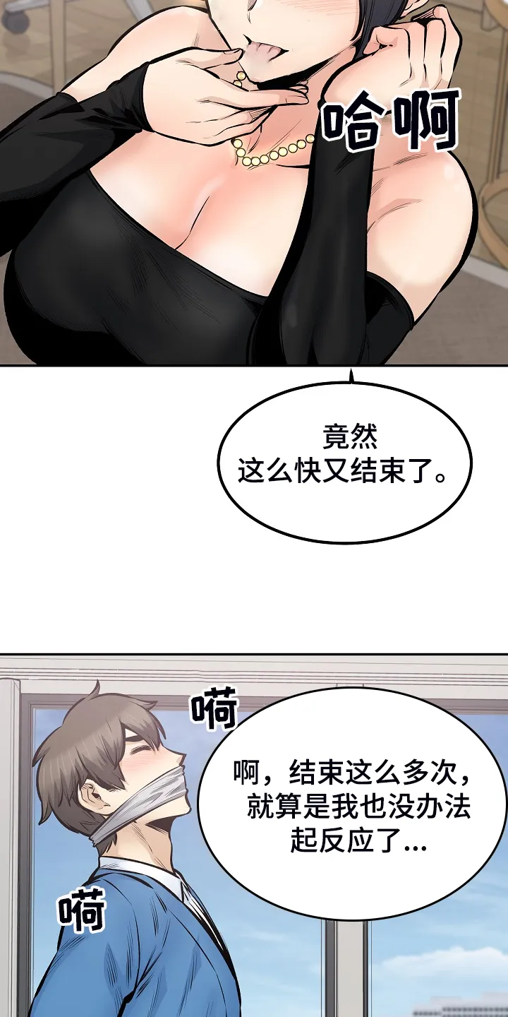 校霸的跟班漫画漫画,第218章：被压制2图