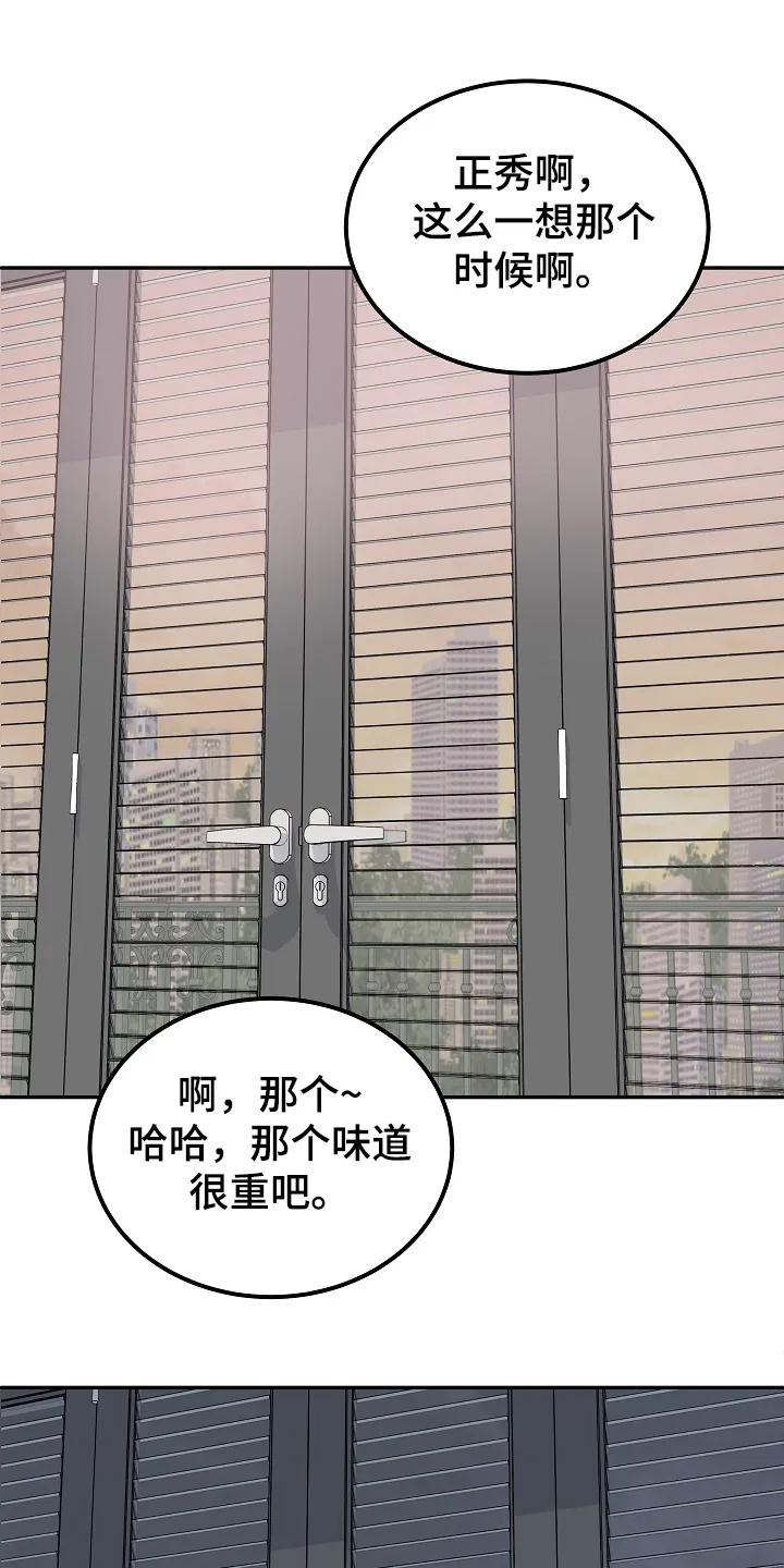 校霸的跟班漫画漫画,第201章：回到开始的地方15图