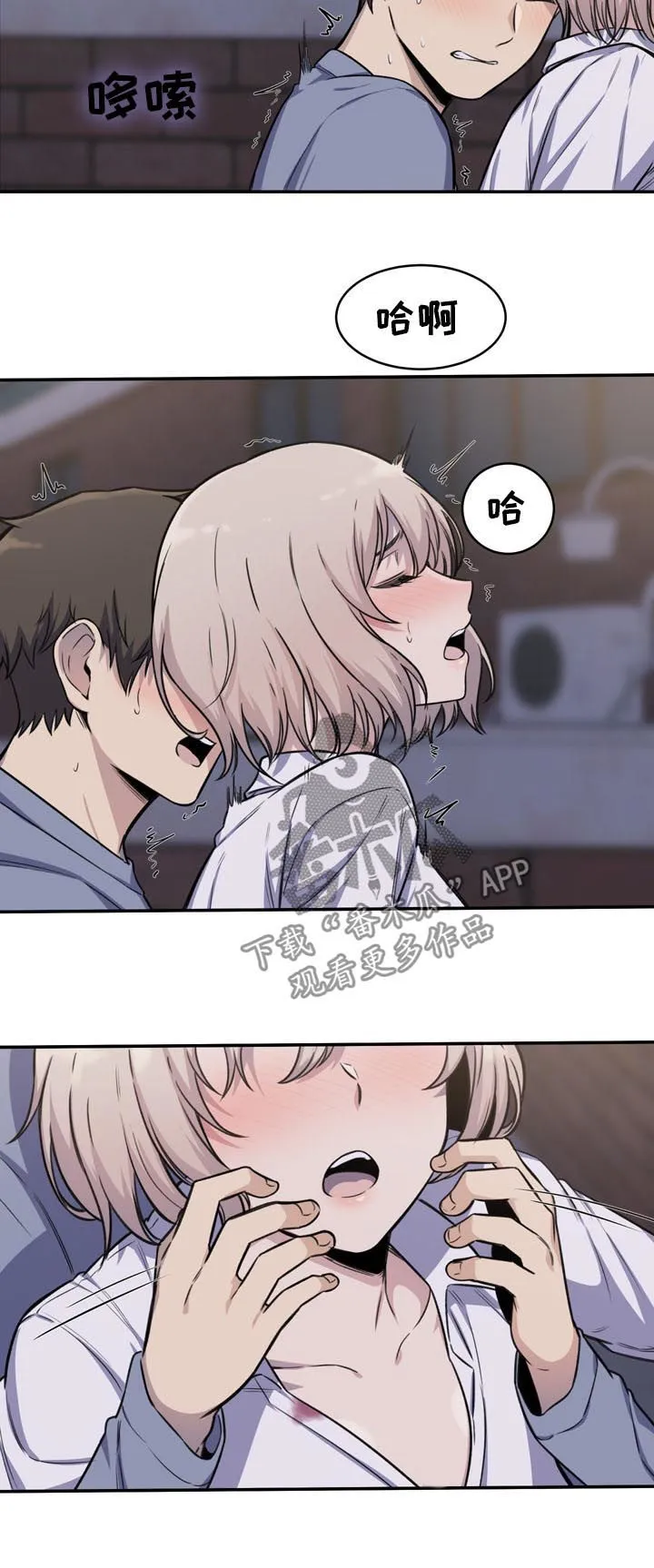 校霸的跟班漫画漫画,第61章：庆幸7图