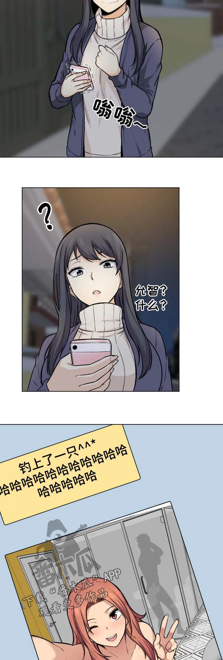 校霸的跟班漫画漫画,第52章：回家10图