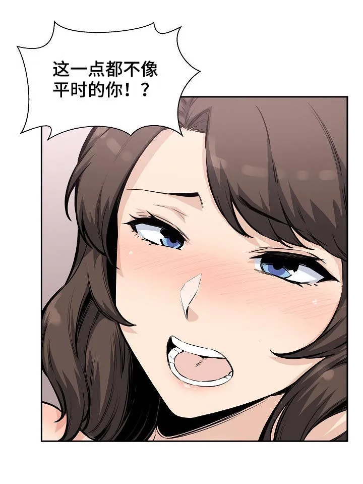 校霸的跟班漫画漫画,第155章：行动5图