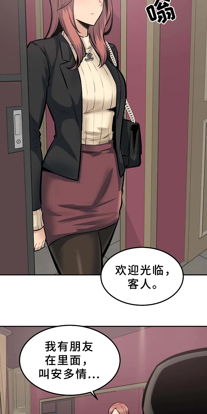 校霸的跟班漫画完整版漫画,第209章：因为爱着俩个人12图