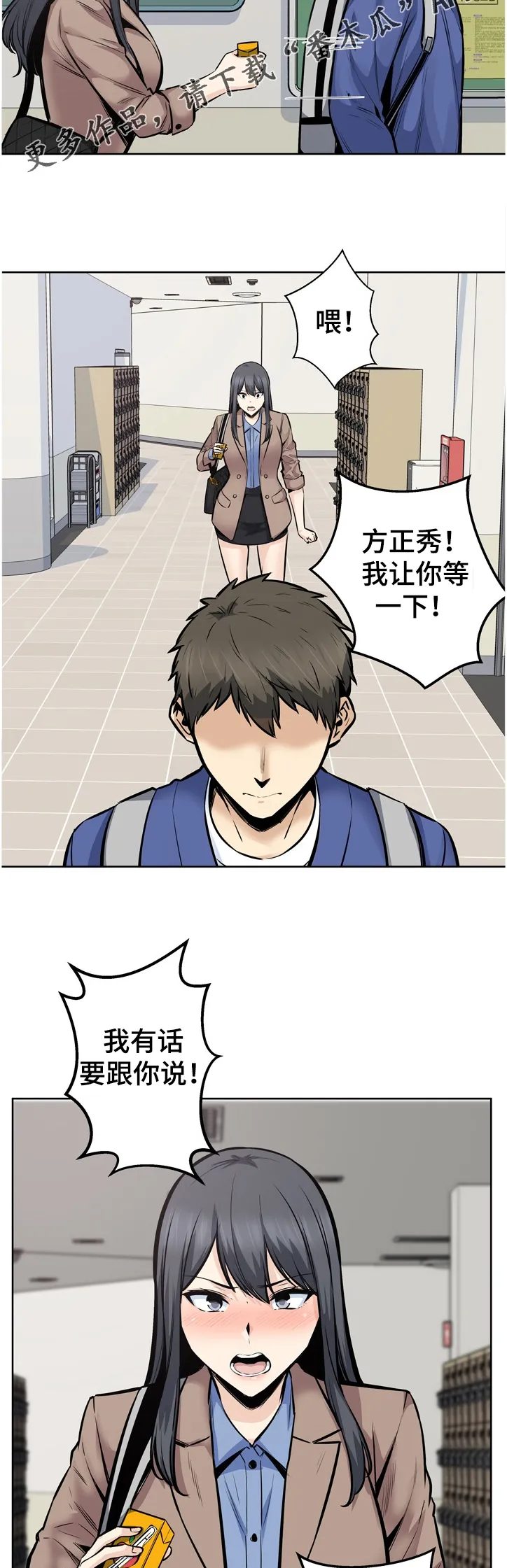 校霸的跟班漫画漫画,第185章：不接受道歉11图