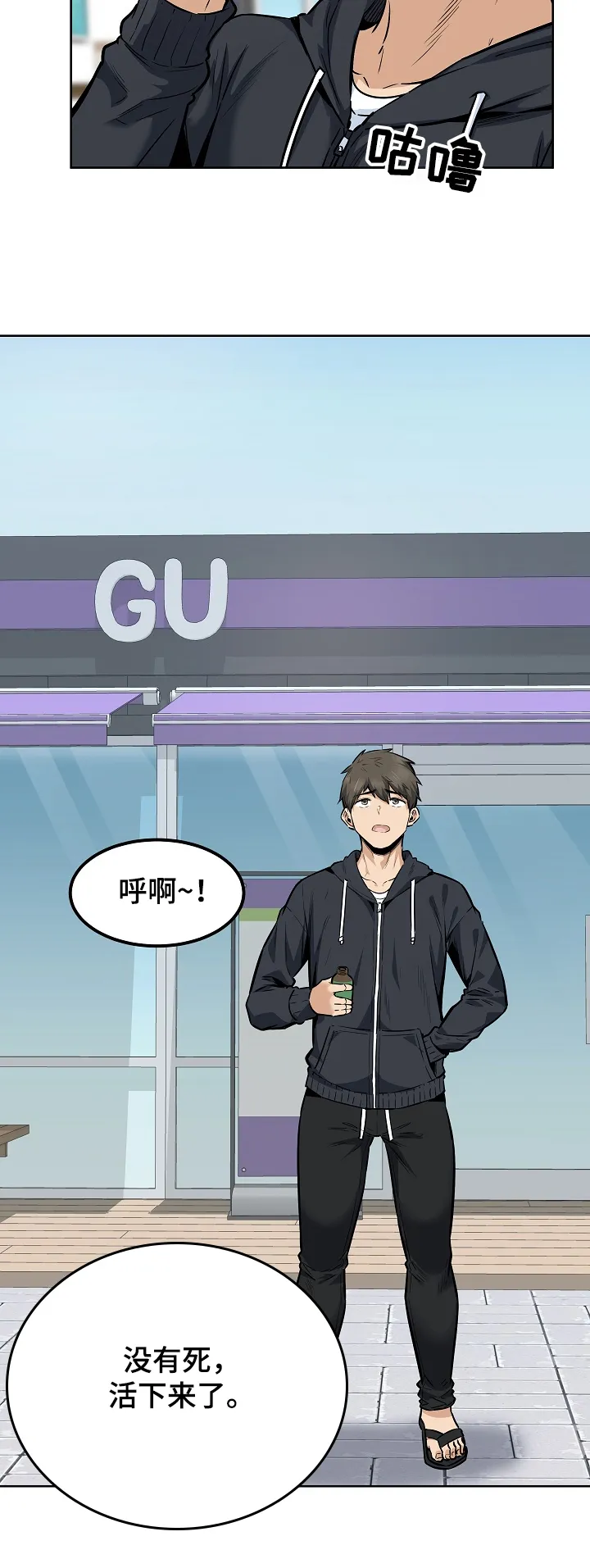 校霸的跟班漫画漫画,第169章：那个事4图