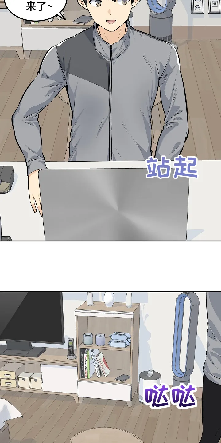 校霸的跟班漫画漫画,第234章：【完结】多情怀孕了17图