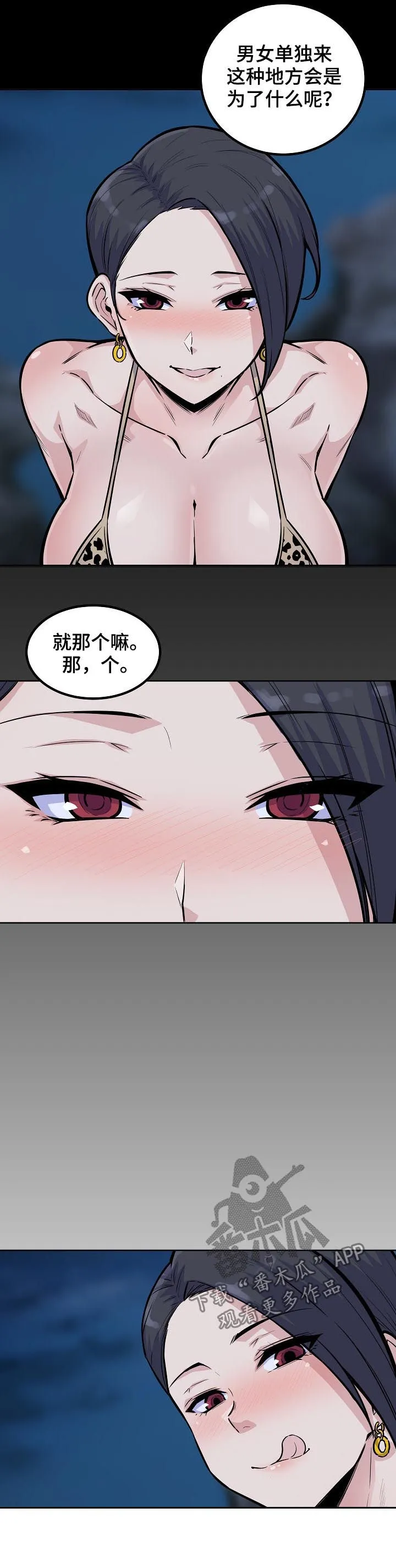 校霸的跟班漫画漫画,第147章：井底之蛙4图