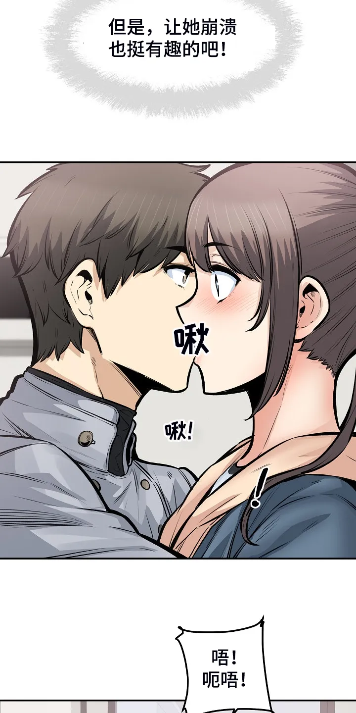 校霸的跟班漫画漫画,第225章：第一防线崩溃5图