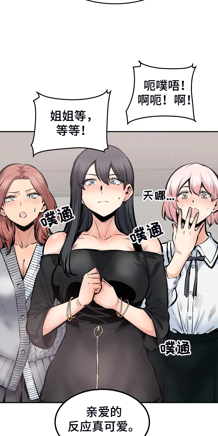 校霸的跟班漫画漫画,第218章：被压制15图