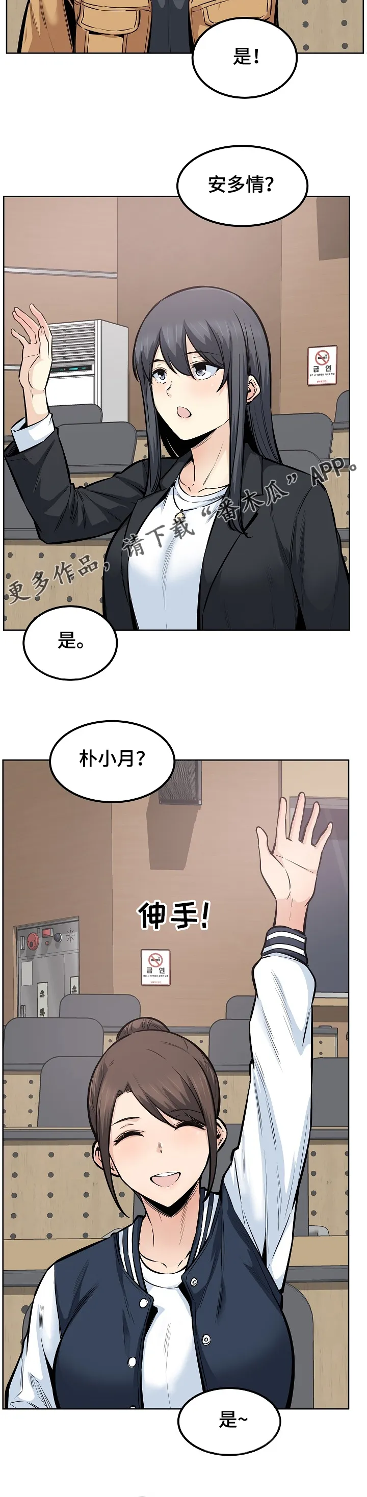 校霸的跟班漫画漫画,第171章：回到学校9图