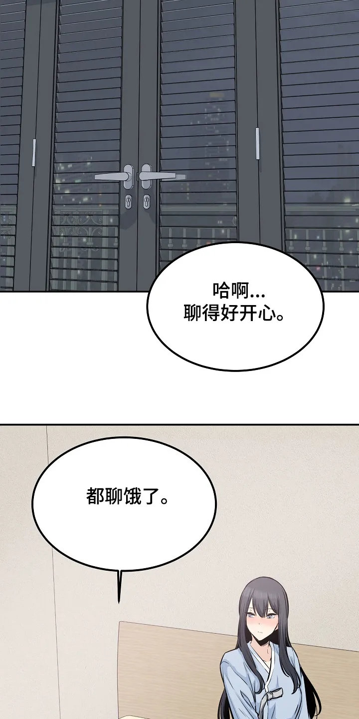校霸的跟班漫画漫画,第201章：回到开始的地方16图