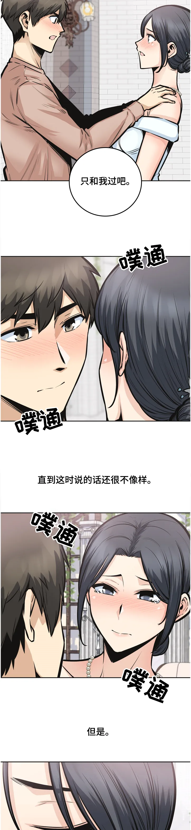 校霸的跟班漫画漫画,第196章：我跟你走6图