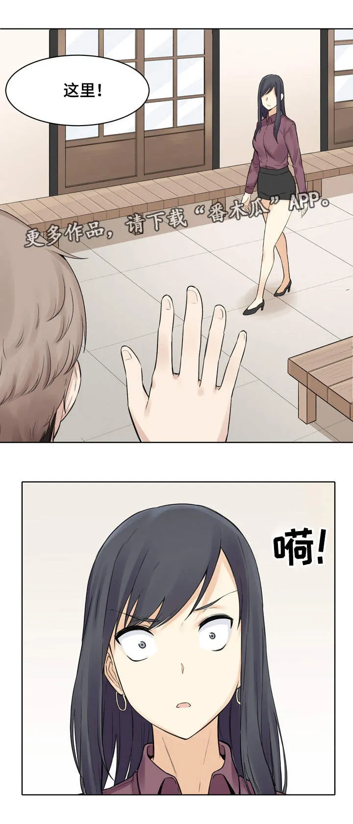 校霸的跟班漫画完整版漫画,第38章：相亲13图