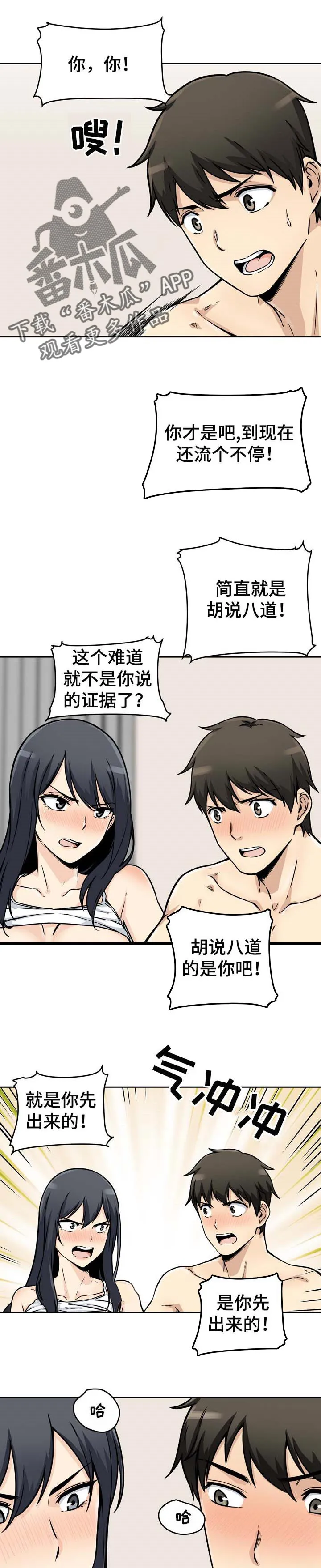 校霸的跟班漫画漫画,第94章：胜负6图