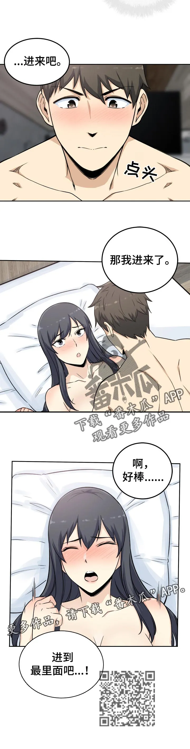 校霸的跟班漫画,第117章：情景剧10图