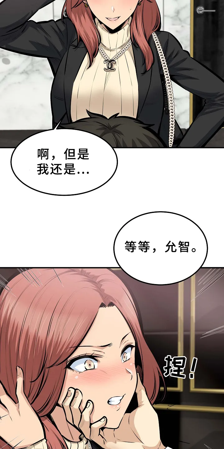 校霸的跟班漫画漫画,第210章：俗人11图