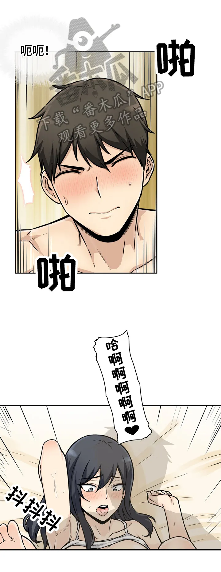 校霸的跟班漫画漫画,第91章：确认12图