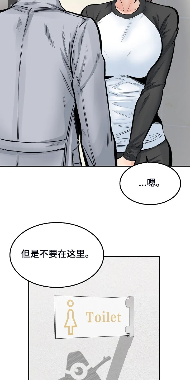 校霸的跟班漫画漫画,第224章：没料到21图